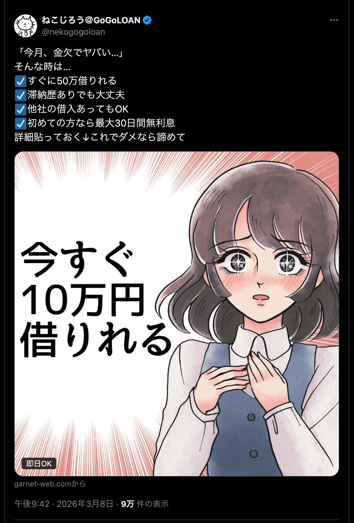https://x.com/i/status/2030625197817319554 の関連画像 1