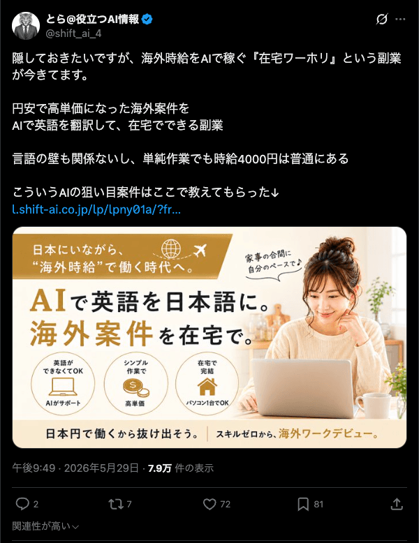 https://x.com/shift_ai_4/status/2060342771811221983?s=46 の関連画像 1