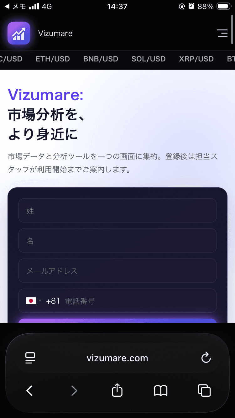 Vizumare ▷ 分析・設定・管理の公式オンラインプラットフォーム の関連画像 2
