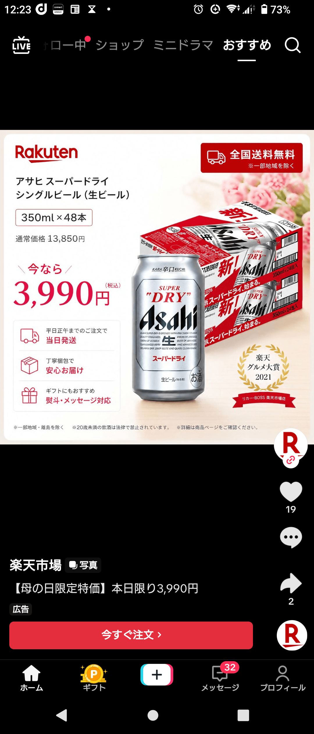 rakuten-jp.com の関連画像 1