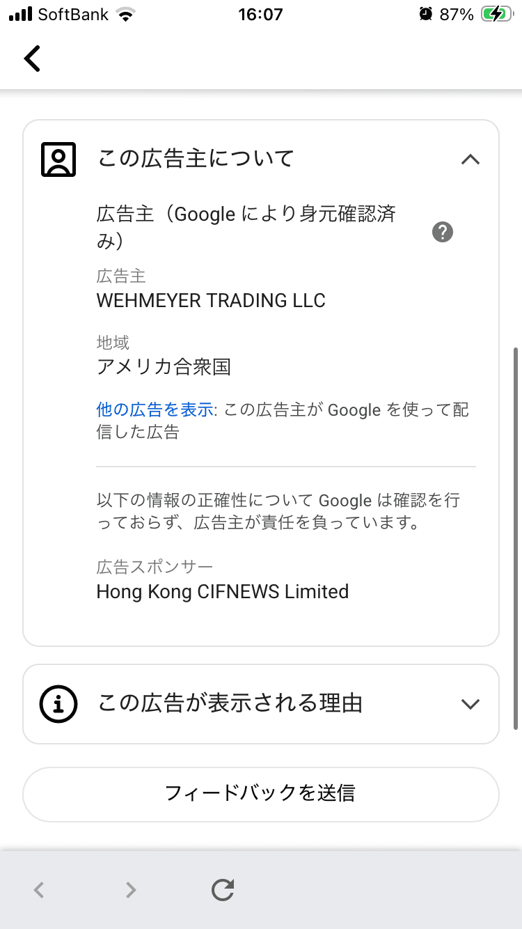 神龍の願いアプリ - App Store の関連画像 3