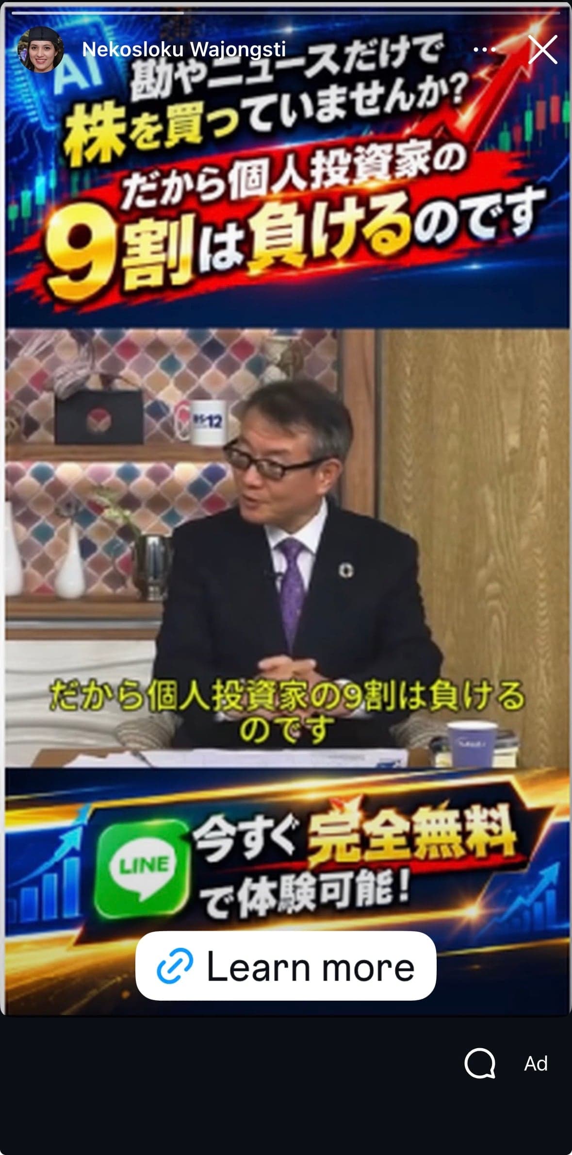 トレード戦略 - 今すぐ無料でLINE友達追加 の関連画像 1