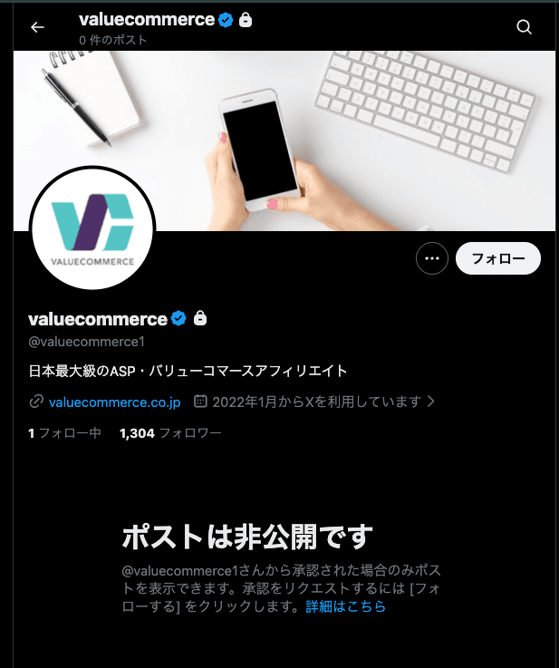 https://x.com/valuecommerce1 の関連画像 1