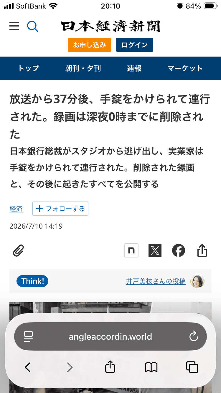 放送から37分後、手錠をかけられて連行された。録画は深夜0時までに削除された。 の関連画像 1
