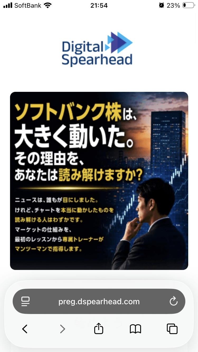 Spearhead の関連画像 1