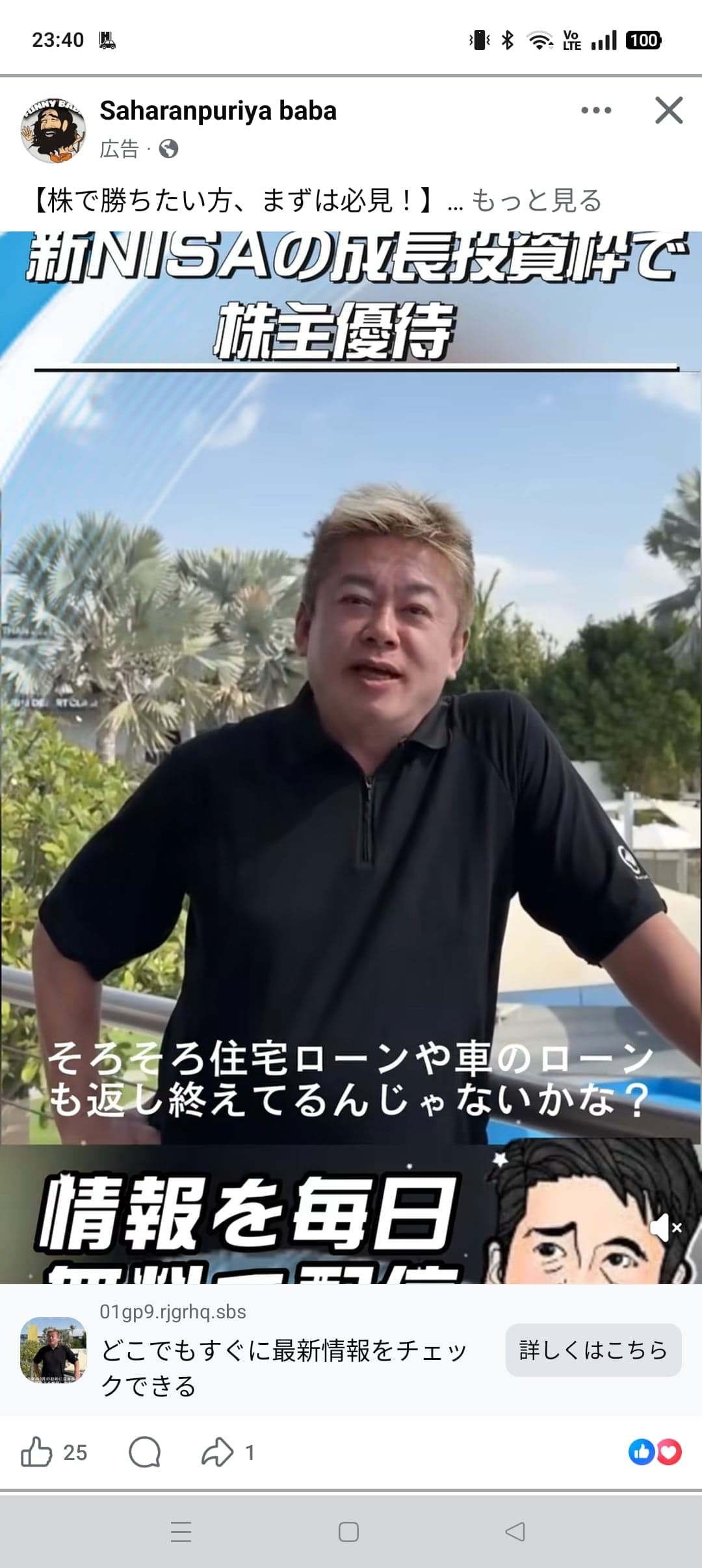 https://www.facebook.com/share/r/1BuBarNGbR/ の関連画像 1