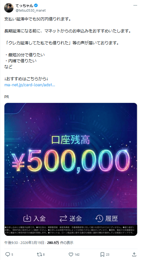 https://x.com/i/status/2034608557727830311 の関連画像 1