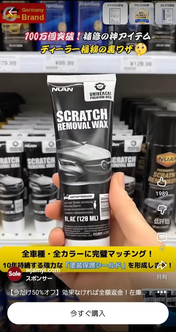 【ナノ融合技術】✨ScratchFix™ - 傷跡を完全に消し去る！無毒・無臭で安心の補修剤！-オンラインショッピングモール の関連画像 1