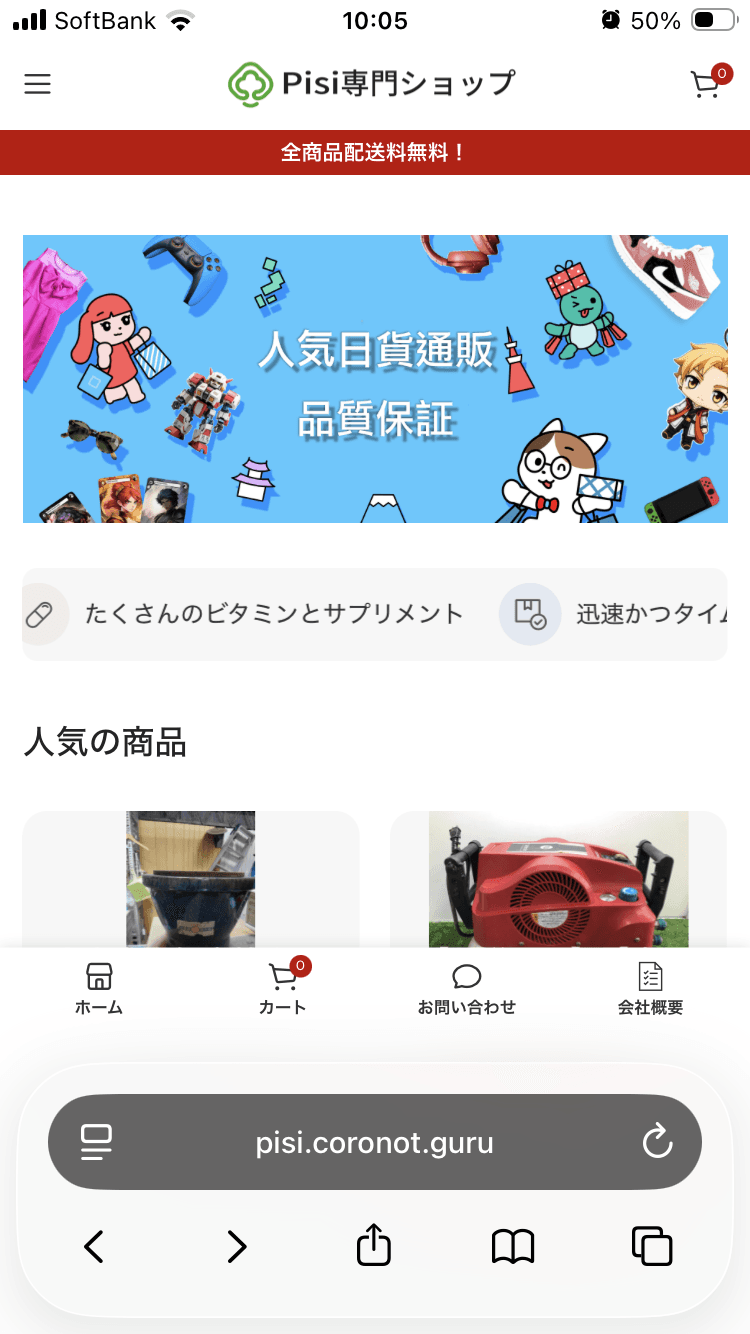 https://pisi.coronot.guru/  上野宏之Online 2025年のタレントグッズ、スポーツ、レジャー、自動車、オートバイ続々登場！花、園芸はお買い得価格でお届け致します！ の関連画像 1