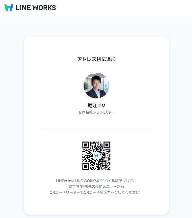 堀江貴文 の関連画像 1