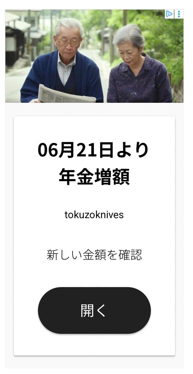 土佐打刃物の包丁屋 tokuzoknives.mom の関連画像 2