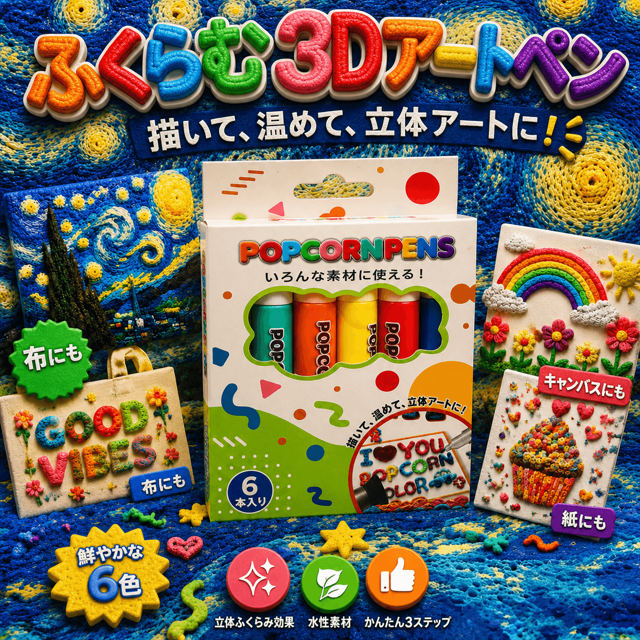 本日限定50%OFF🔥｜billion® 3D立体アートペン - 平面の絵が、触れて楽しめる立体作品に🪄 の関連画像 1
