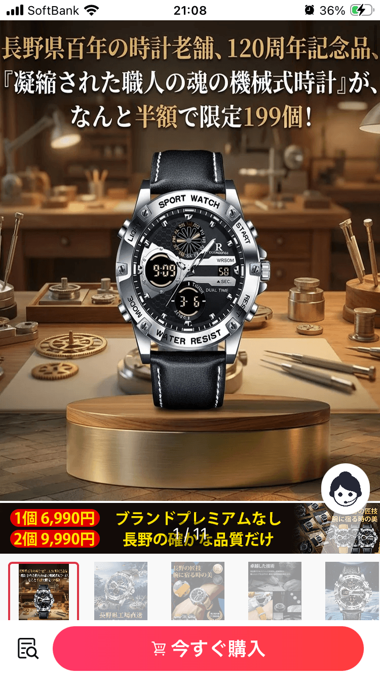 【10万円級の高級感】長野発・圧倒的オーラを纏う「次世代デュアル腕時計」-オンラインストア の関連画像 3