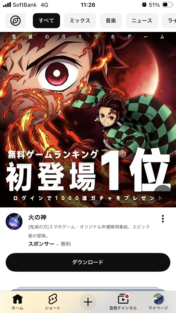 火の神アプリ - App Store の関連画像 2