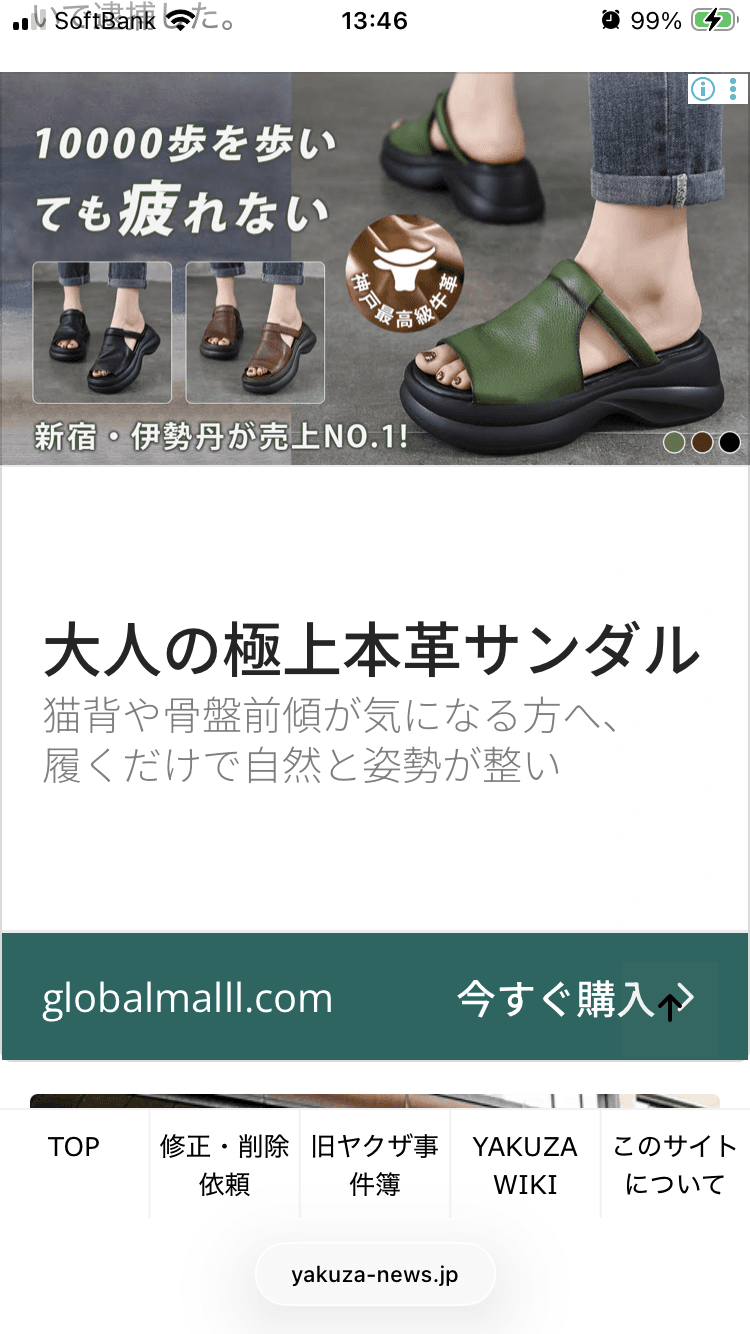 【神戸長田・創業68年の絶筆】職人手作り・極上本革の厚底魚サンダル- 高品質低価格のオンラインショップ の関連画像 1