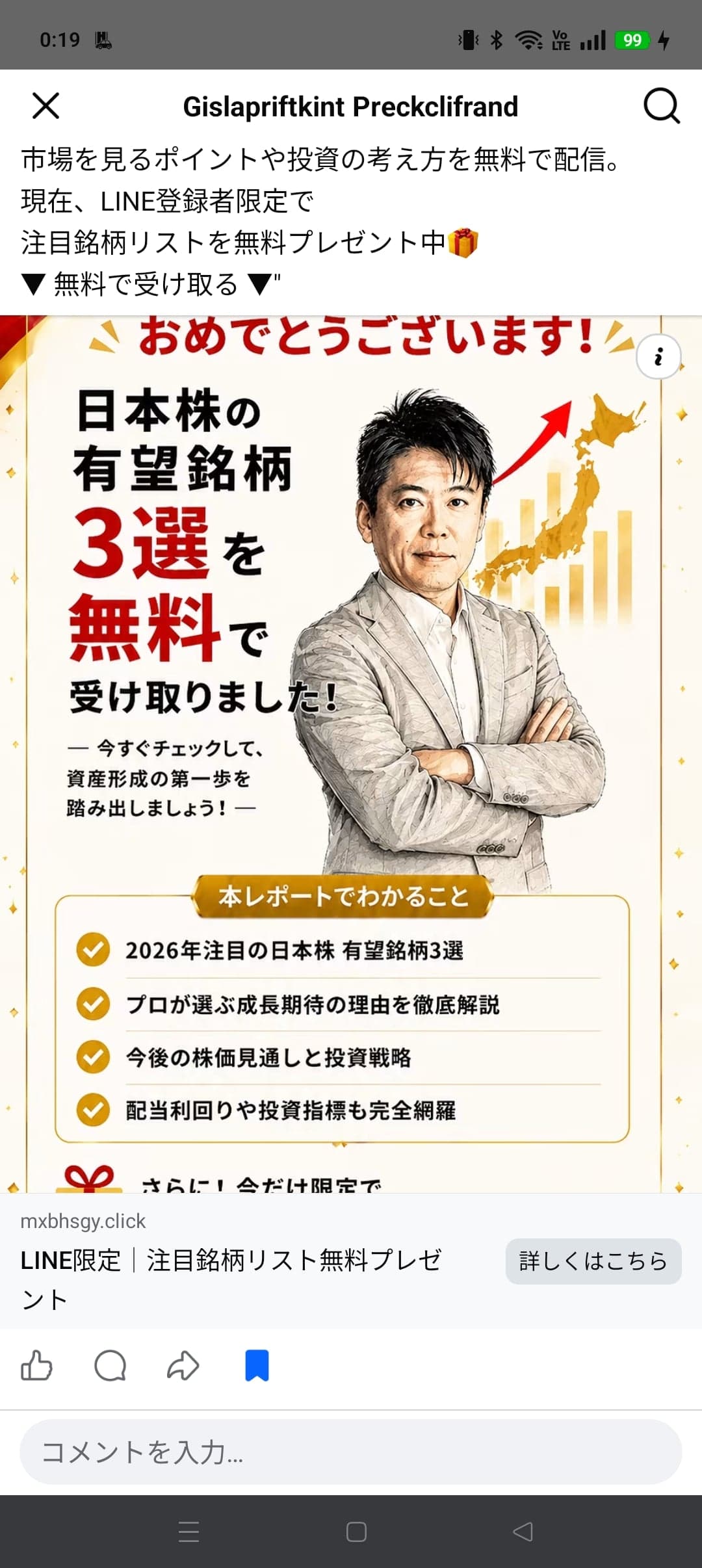 https://www.facebook.com/share/p/1K7g6qCba6/ の関連画像 1