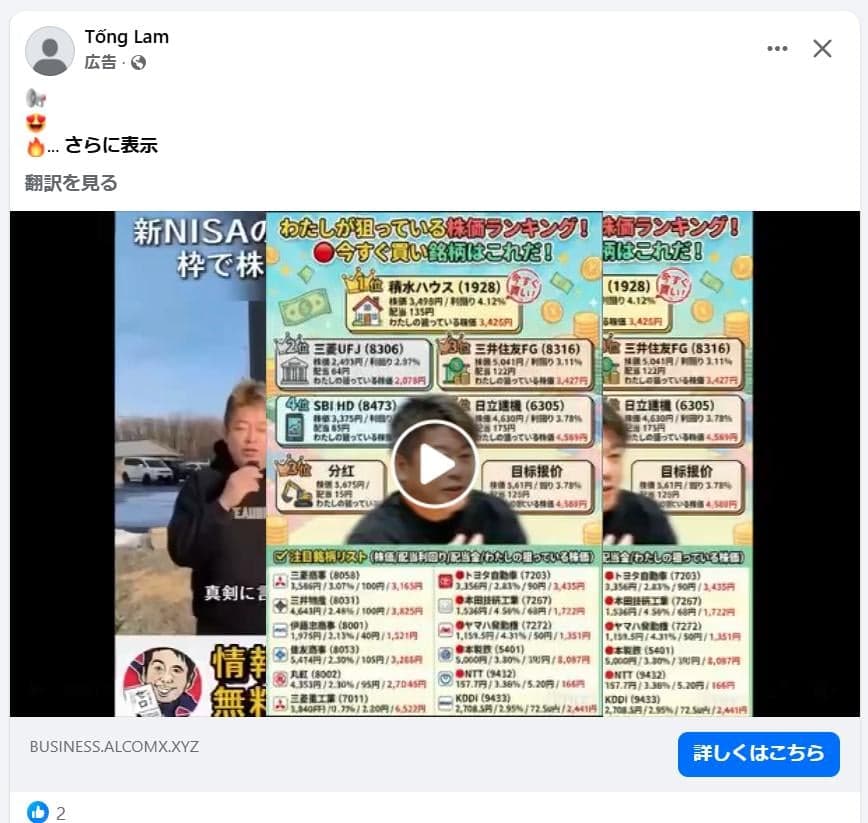 https://www.facebook.com/share/v/1cG7tSc9bP/ の関連画像 1