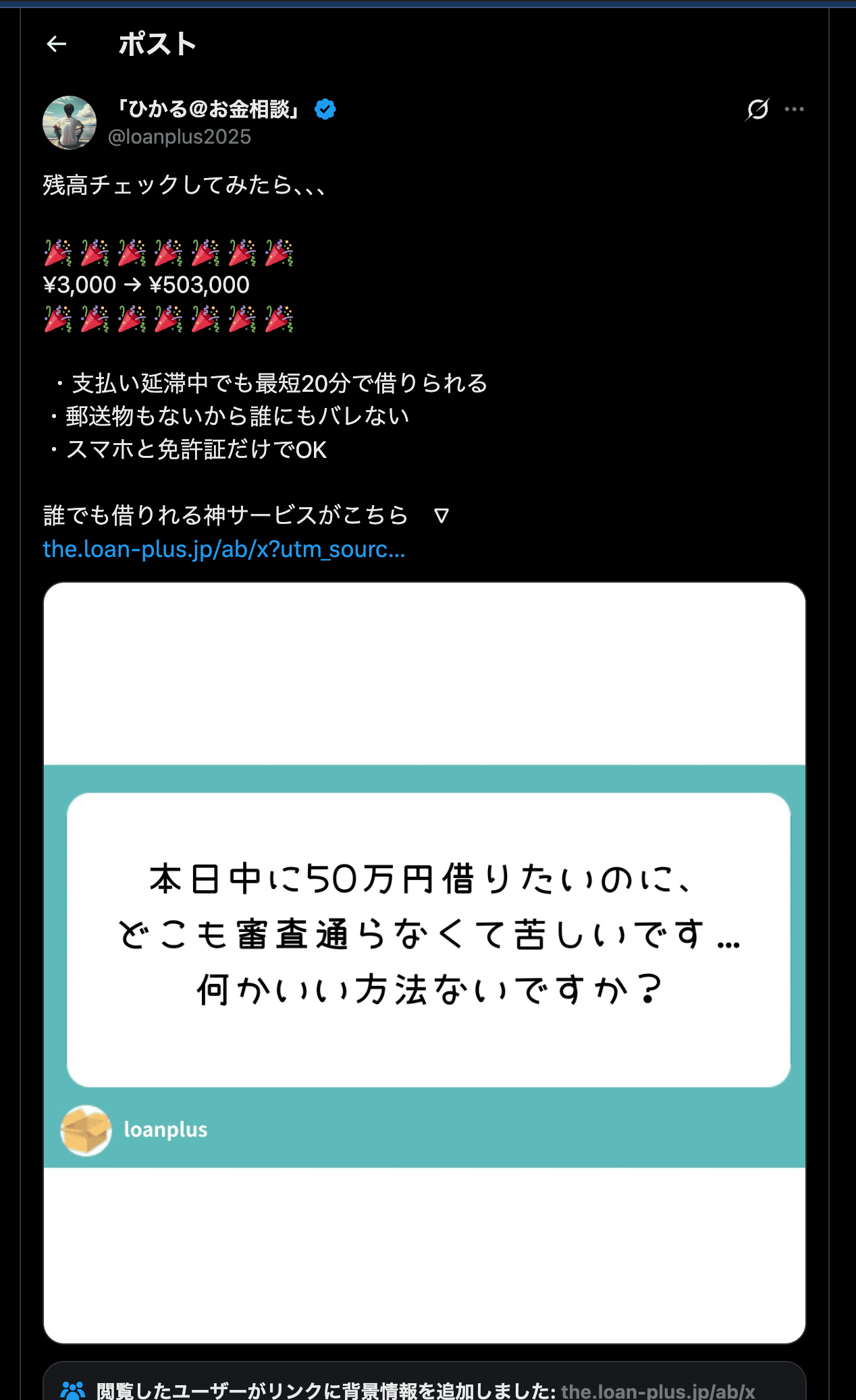 https://x.com/loanplus2025/status/2034825496773763557?s=46 の関連画像 1