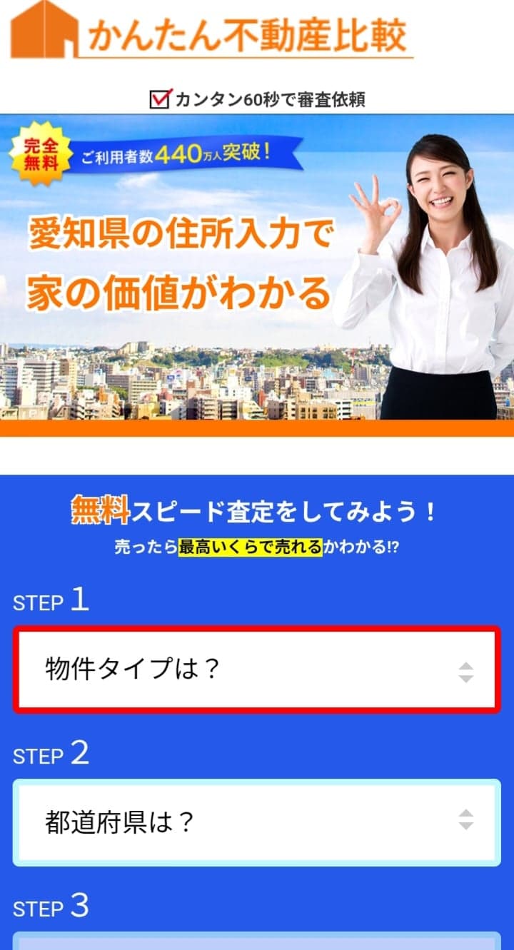 https://x.com/kantan_fudousan/status/2042045964748517637 の関連画像 2