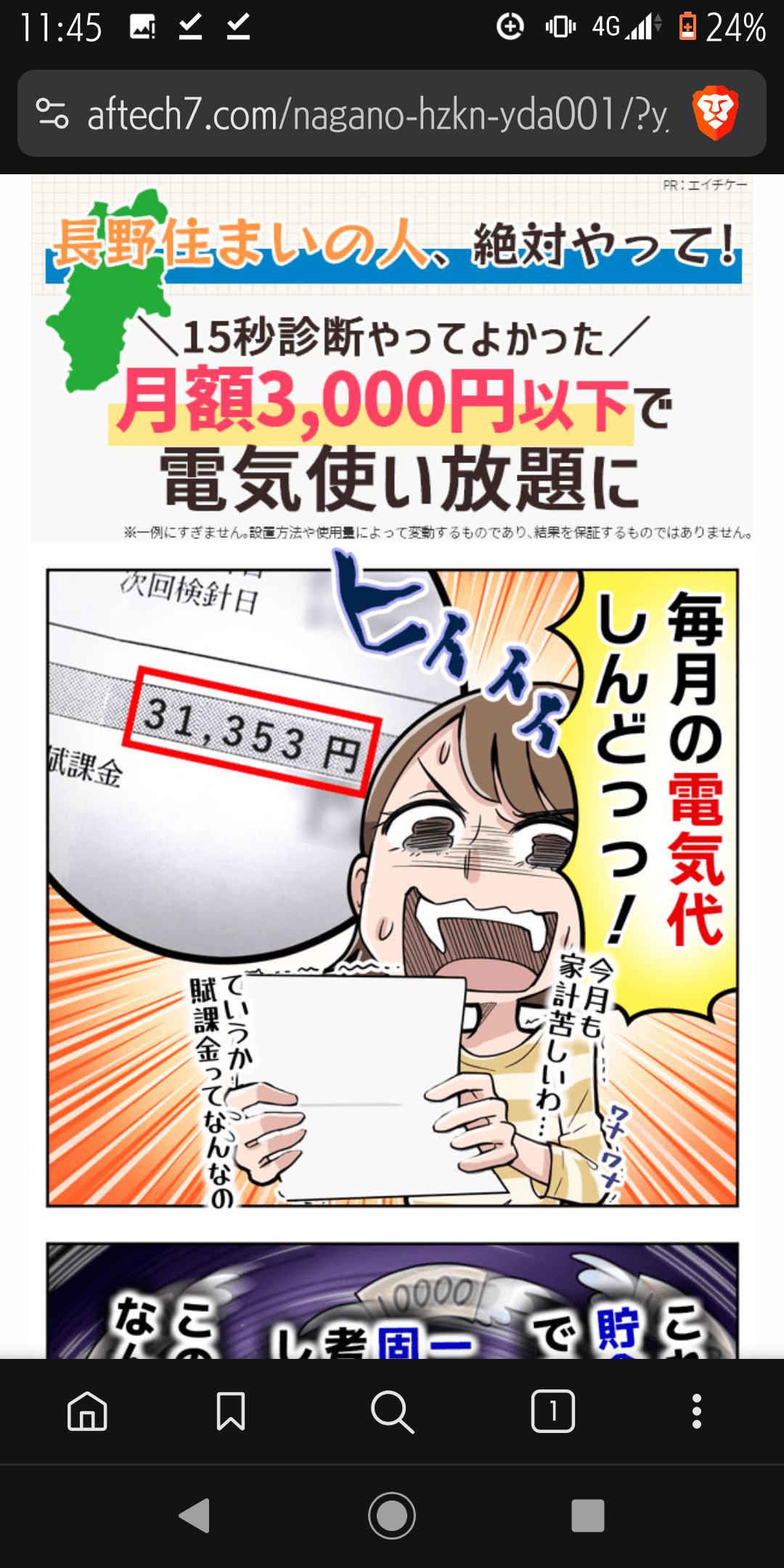 nagano-hzkn-yda001 の関連画像 1