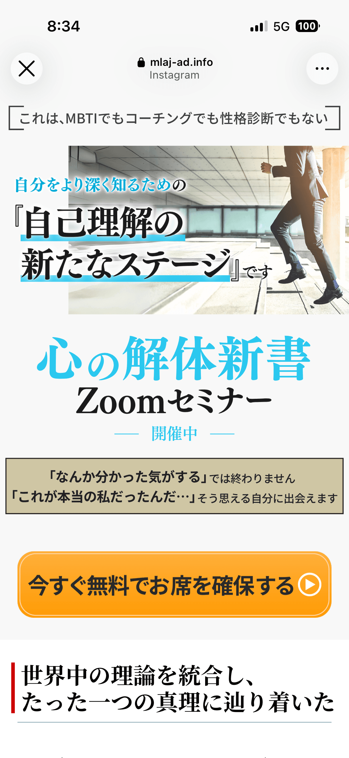 心の解体新書Zoomセミナー の関連画像 1