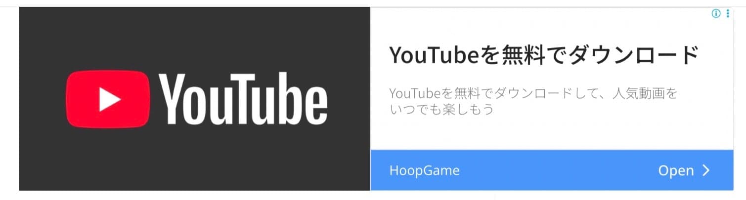 https://jp1.hoopgame.net/special/com.google.android.youtube?gad_source=5&gad_campaignid=23733197442&gclid=EAIaIQobChMI8qvwqrXYlgMVElSdBh2o-w6iEAEYASAAEgKUqPD_BwE の関連画像 1
