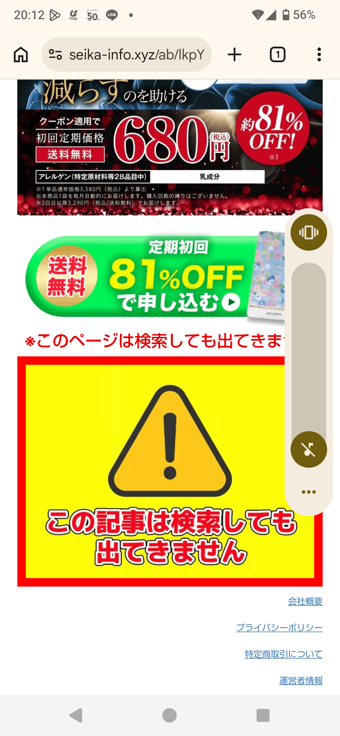 https://seika-info.xyz/ab/lkpYDA0310_001?cats_report1=lkp20260718_34&yclid=YJAD.1785323467.A8vfaWoAAC2djPX-JcvFPnBSz8gza6yXN7YWdPQ0K7Y1RZNr5Uxn1zVspoS7Tdlnun0VWKB9BeLqpVE44YUfsU77dpkv4DAjRBR-hhJx9H9icHTHZ1kuhC-sbq8L10L2FgH0u255nsWlgVsmSrQHYV3UdJAdyf8Ra2coUq21jW0HZDOdW6Sz3E1Yujf1_DtCBA&yj_r=001&_ly_c=af3257e8-1221-440a-8f56-221bf5f31c04&_ly_r=001&_ly_src=da の関連画像 3