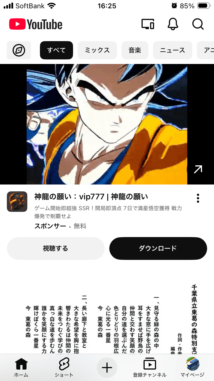 神龍の願いアプリ - App Store の関連画像 2