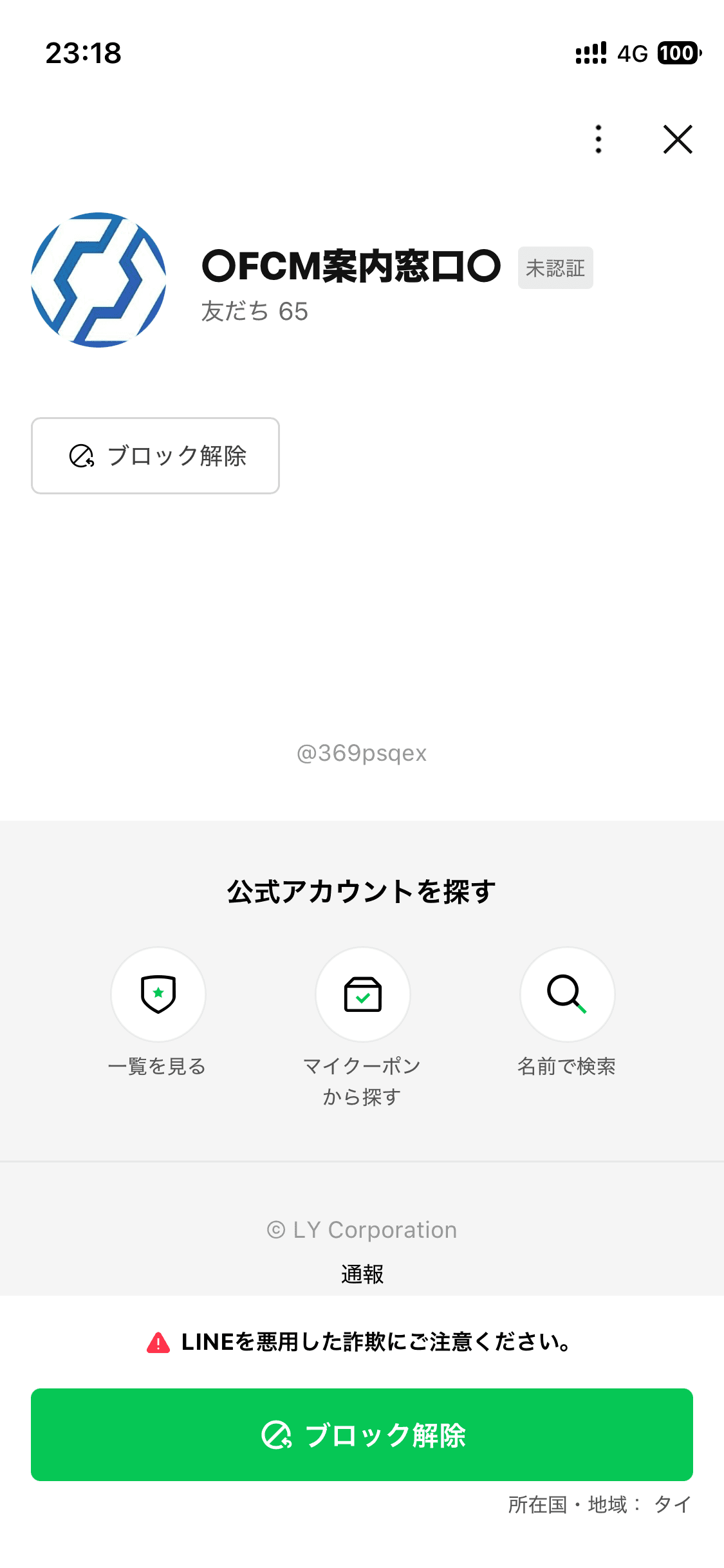 Add LINE friend の関連画像 3