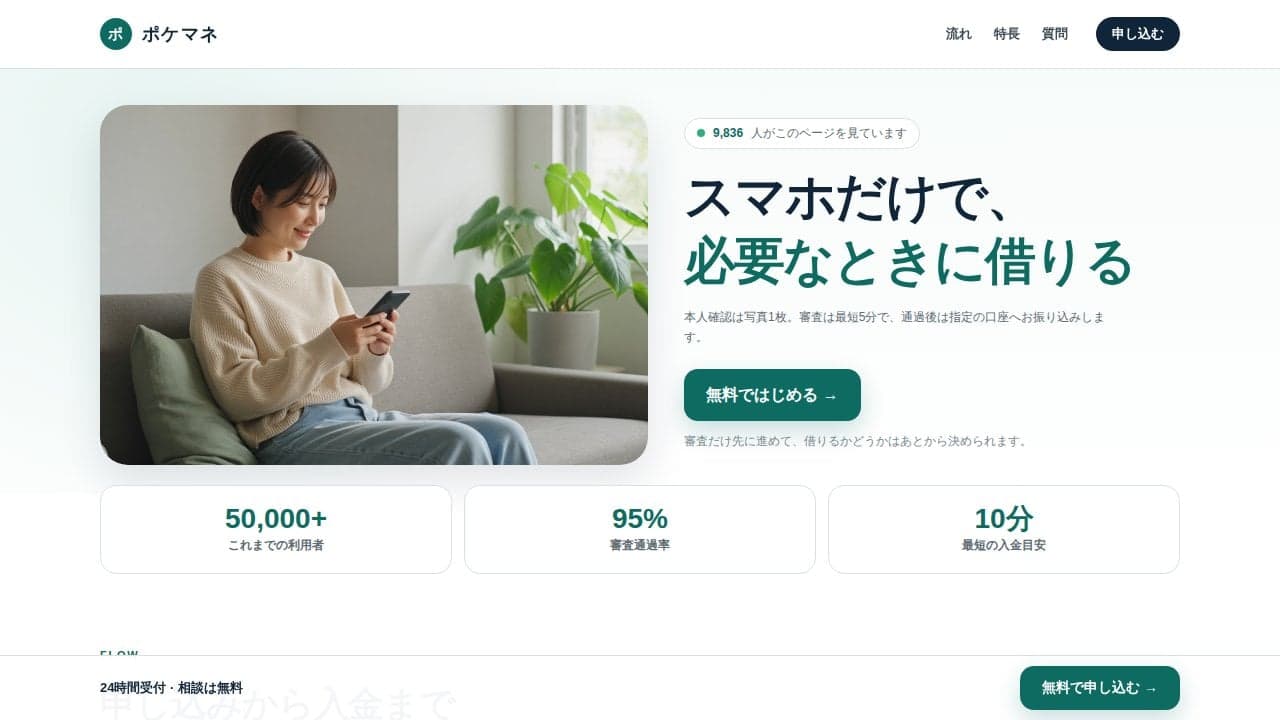 https://pokemane6.com/welcome の関連画像 2