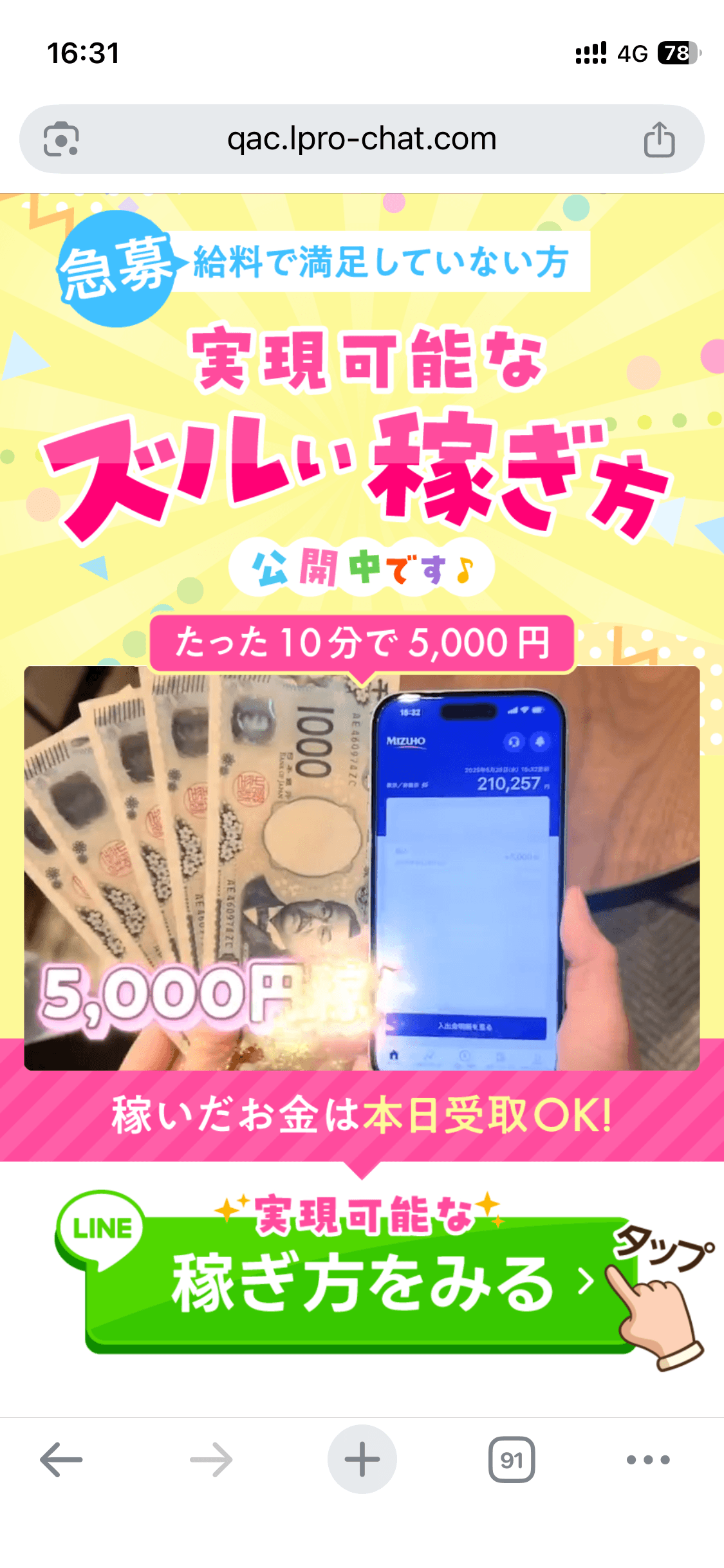 実現可能なズルい稼ぎ方 の関連画像 1