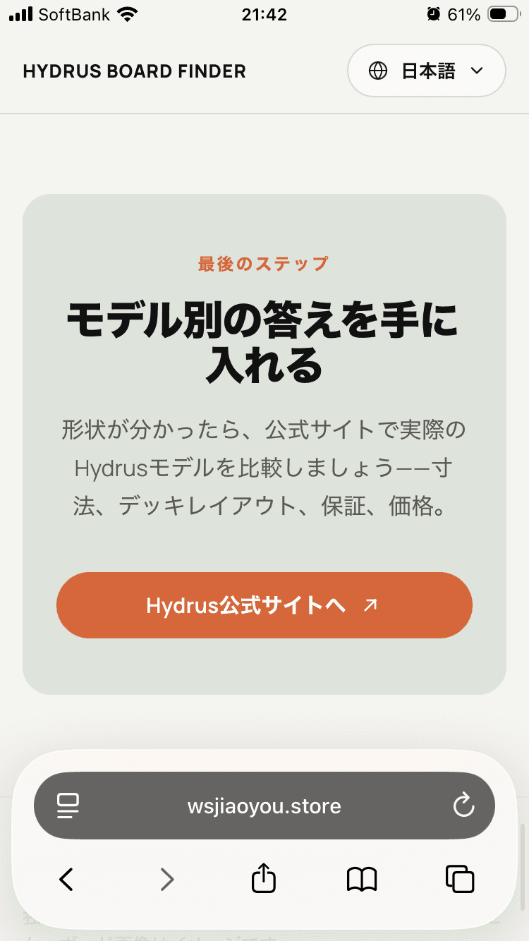 HYDRUS BOARD FINDER | Independent Board Selection Guide の関連画像 2