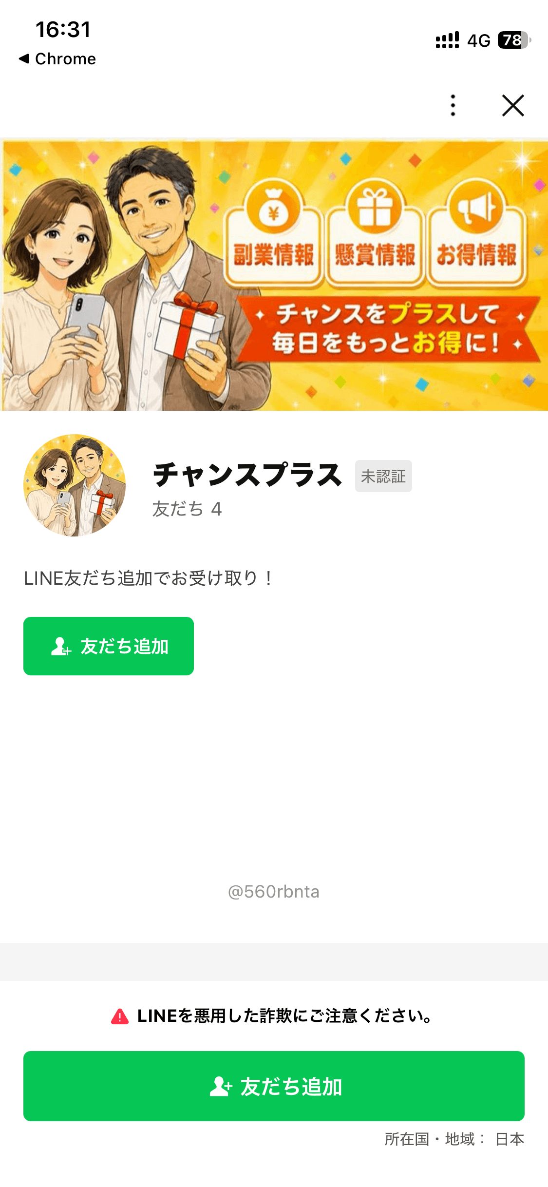 実現可能なズルい稼ぎ方 の関連画像 2