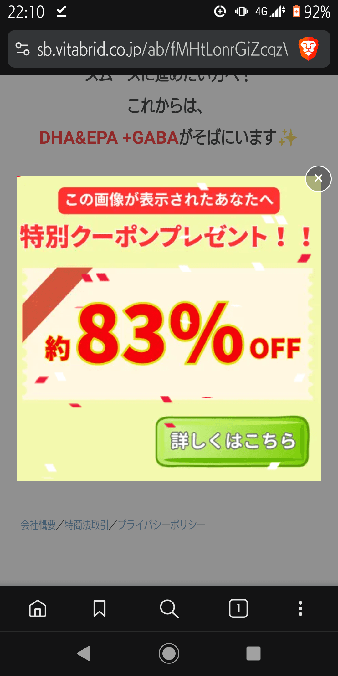 https://sb.vitabrid.co.jp/ab/fMHtLonrGiZcqzVvKPMVA?yj_r=216&_ly_c=8ba37499-311a-46a8-a805-9457007d8a53&_ly_r=216&_ly_src=da の関連画像 2