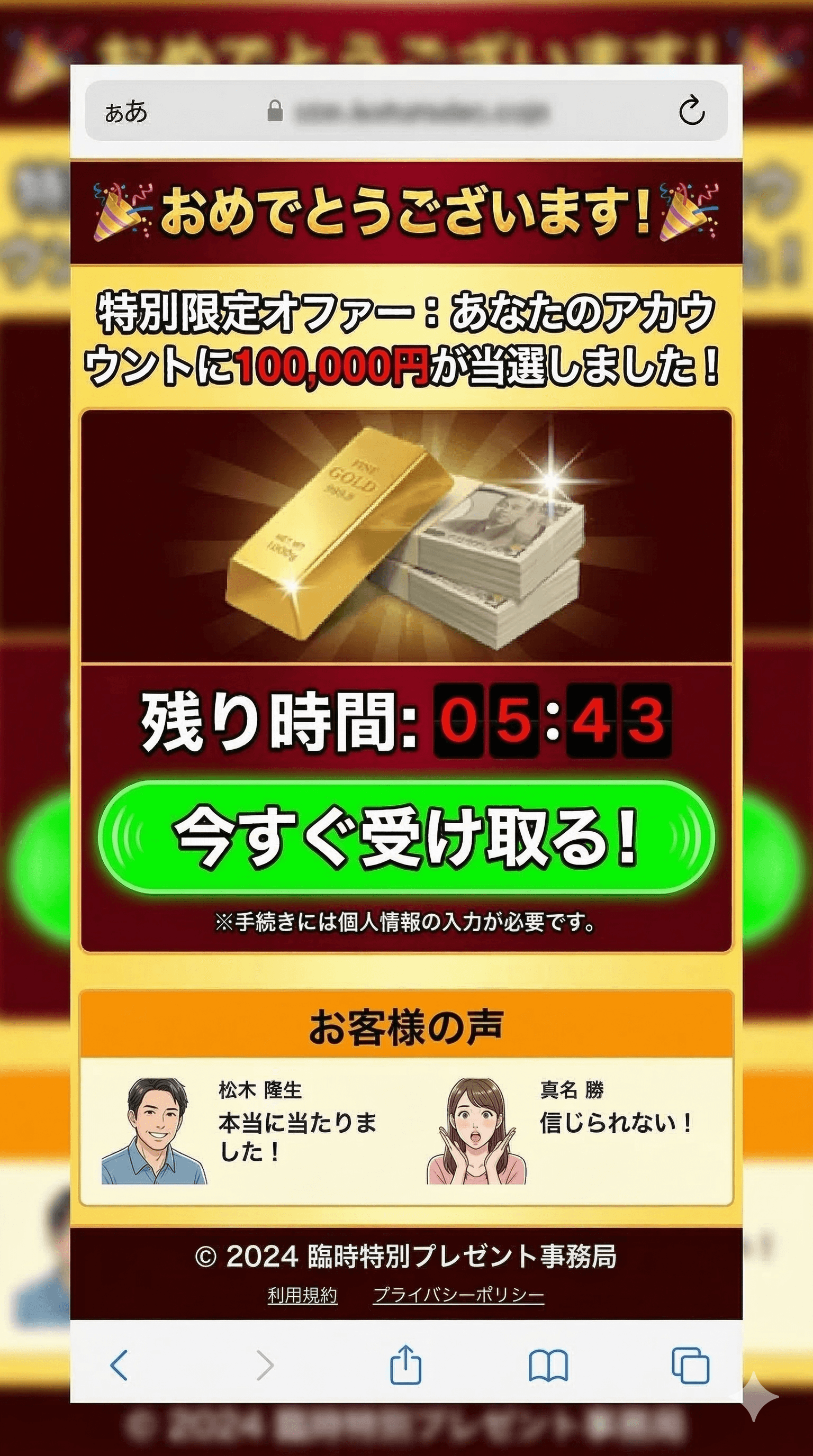 【サンプル】詐欺太郎を装った投資案件への勧誘 の関連画像 1