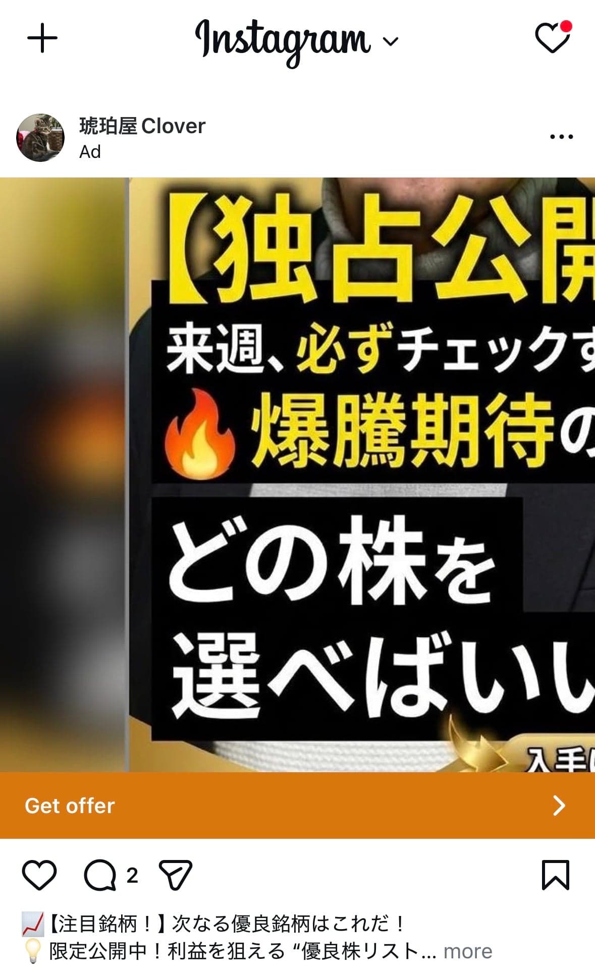 Instagram の関連画像 1
