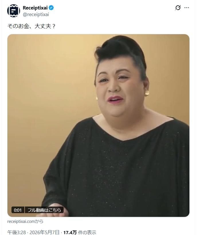 https://x.com/receiptixai/status/2052274316796985464 の関連画像 1