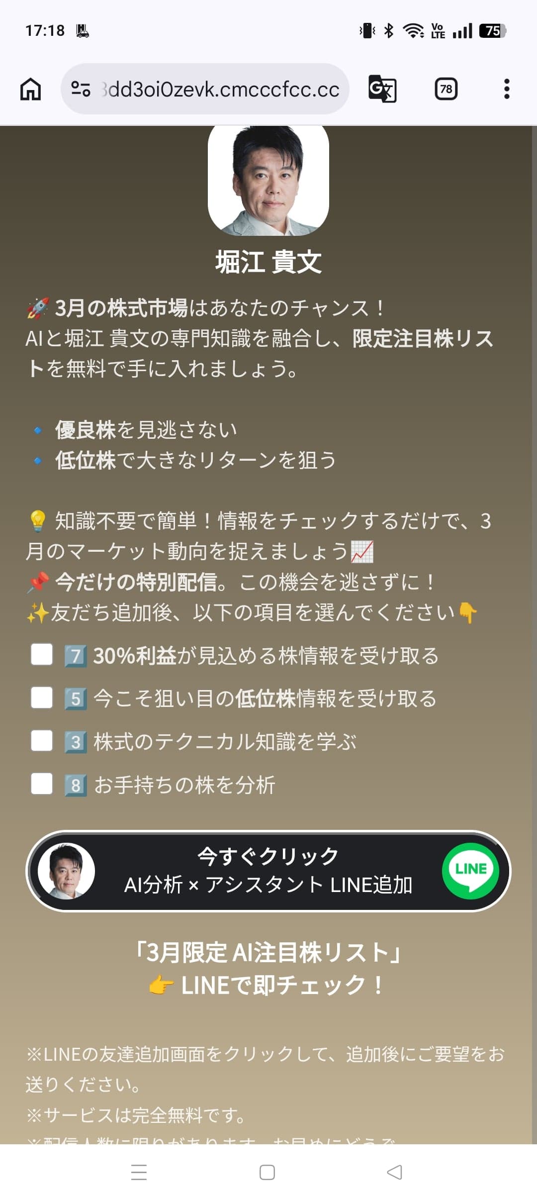 https://www.facebook.com/share/p/1Aq7arvhPP/ の関連画像 2