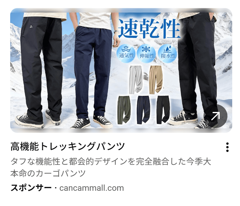 【2026年最新作】街も山も、これ一本で。究極の「万能テックウェア」トレッキングパンツ登場！-c オンラインストア の関連画像 1