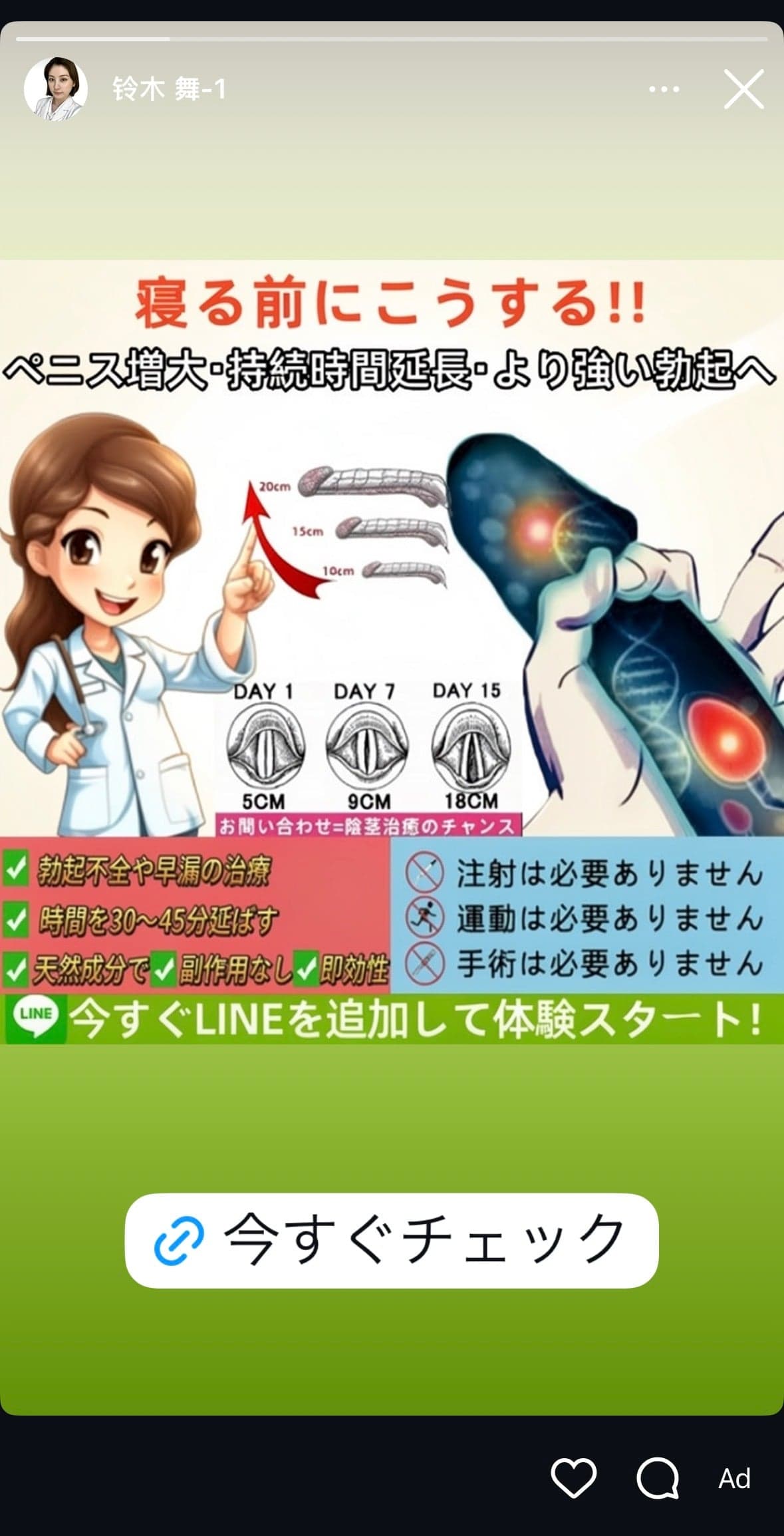 ペニス問題のオンラインクリニック の関連画像 1