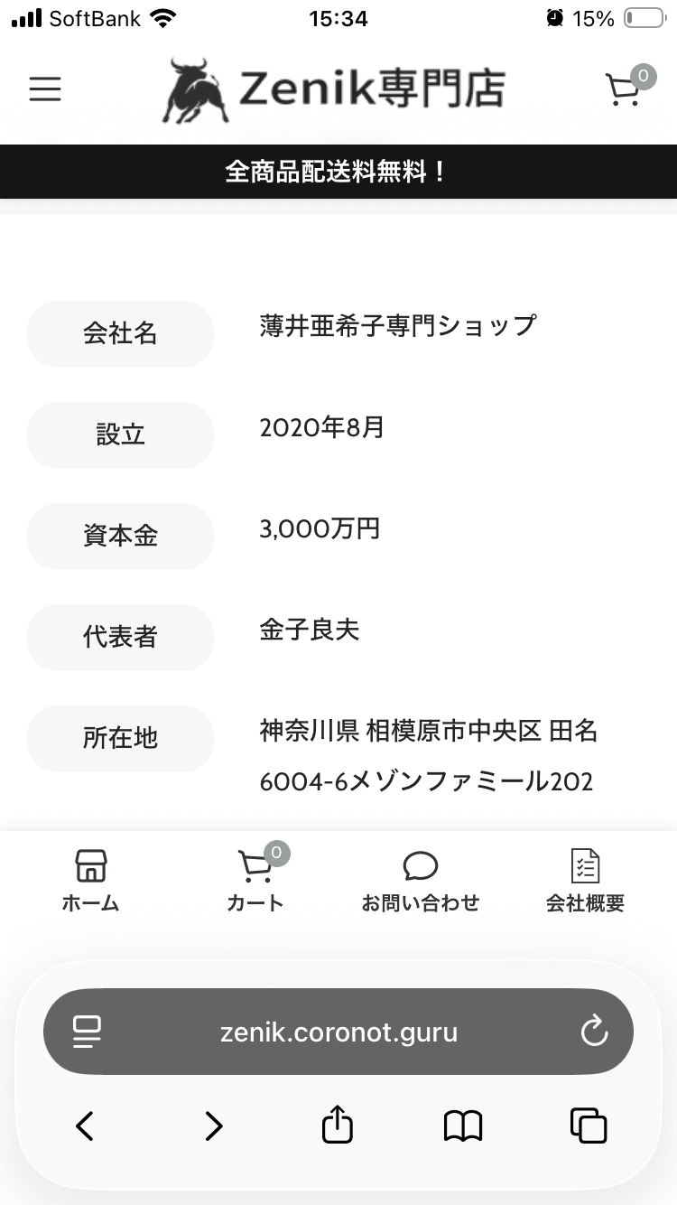 https://zenik.coronot.guru/ 薄井亜希子専門ショップ 大人気の花、園芸、コンピュータ、住まい、インテリアを豊富に取揃！どうぞ御遠慮なく選んでくださいませ！ の関連画像 2