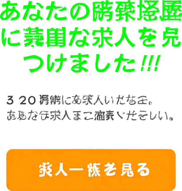 Recomendador EV - Vagas de Emprego no Kansai Super! の関連画像 2