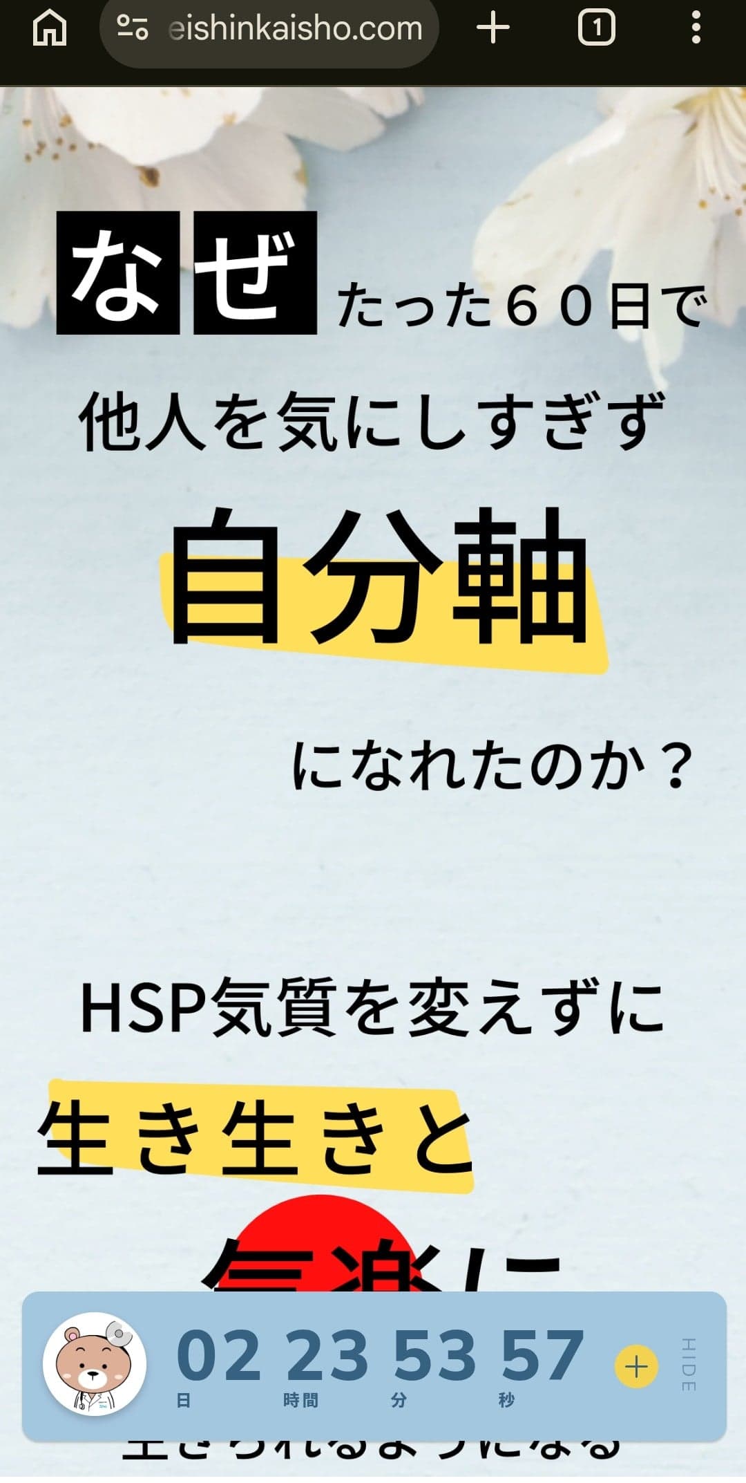 精神科医しょう の関連画像 2