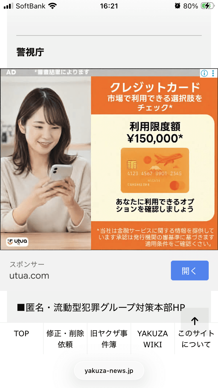 https://utua.com/quiz/jp-cc-quiz-utua-gg-qb/?utm_source=google&utm_medium=cpc&utm_campaign=23744921673&utm_content=198425313267&utm_term=822867315589&placement=www.yakuza-news.jp&adposition=&kw=&tid=&nw=d&li=&lng=198425313267-822867315589&lg=1009310&gbraid=0AAAAACdI_u5tdfezUPxJP71Zk6b8PDL6q&gad_source=5&gad_campaignid=23744921673&gclid=EAIaIQobChMInann_K3PlgMVvURCBx2cOiBPEAEYASAAEgIIxPD_BwE の関連画像 1