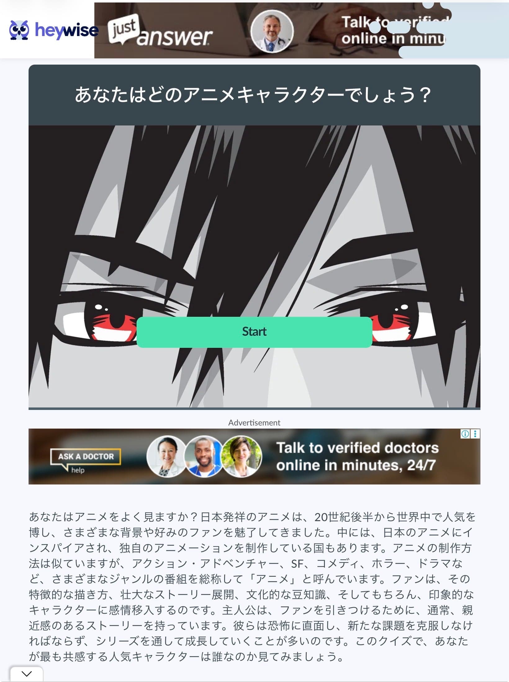 https://heywise.com/quiz/which-anime-character-are-you-jp/?utm_source=adwords&utm_medium=c-content&utm_term=&adid=806305652878&ad_group_id=199629626630&utm_campaign=HW-JP_-_Display_-_Display_-_Which_Anime_Character_Are_You_-_Japanese_-_Desktop&gad_source=5&gad_campaignid=23782996297&gclid=EAIaIQobChMIhNXf583ZlgMV6WWdBh06ogaTEAEYASAAEgLyyPD_BwE の関連画像 2
