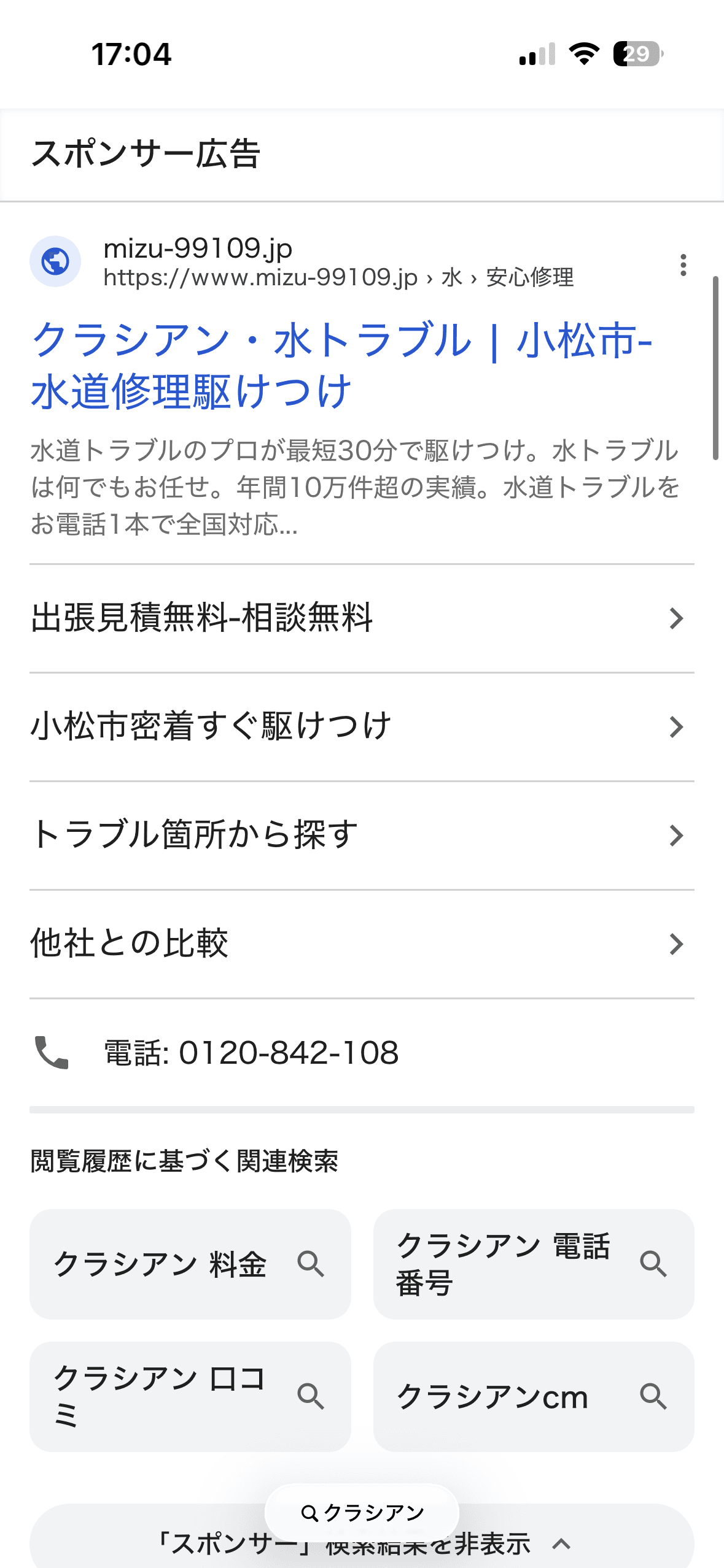 https://www.mizu-99109.jp の関連画像 1