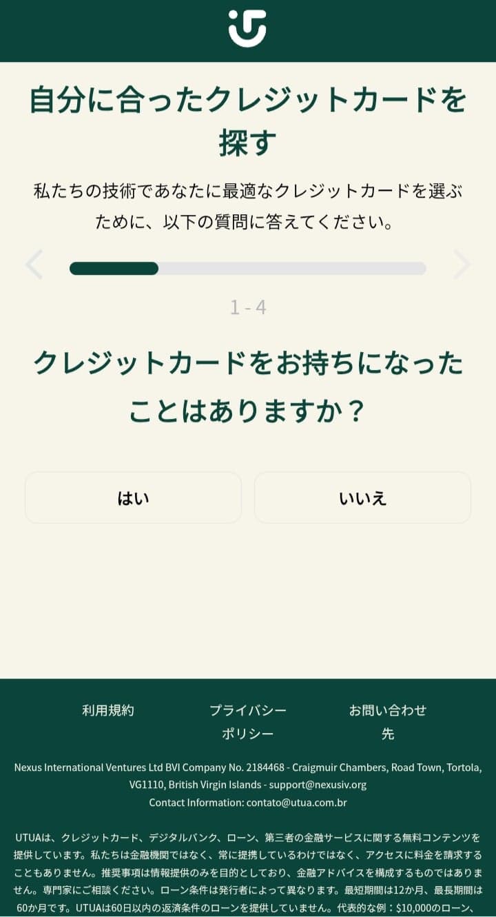 https://utua.com/quiz/jp-cc-quiz-utua-gg-qb/?utm_source=google&utm_medium=cpc&utm_campaign=23617585908&utm_content=&utm_term=&placement=&adposition=&kw=&tid=&nw=x&li=&lng=-&lg=1009457&gad_source=5&gad_campaignid=23627685094&gclid=EAIaIQobChMIyd-j8tLWlgMVyIApCB0PbgSkEAEYASAAEgLVRfD_BwE の関連画像 3
