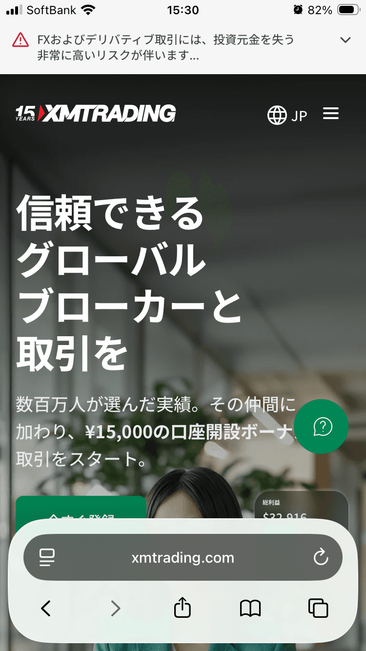 https://www.xmtrading.com/jp/?utm_source=&utm_content=1039295&utm_medium=affiliate&clickid=49b21a00-61d3-4d4a-b50a-2676ab5b9fad の関連画像 1