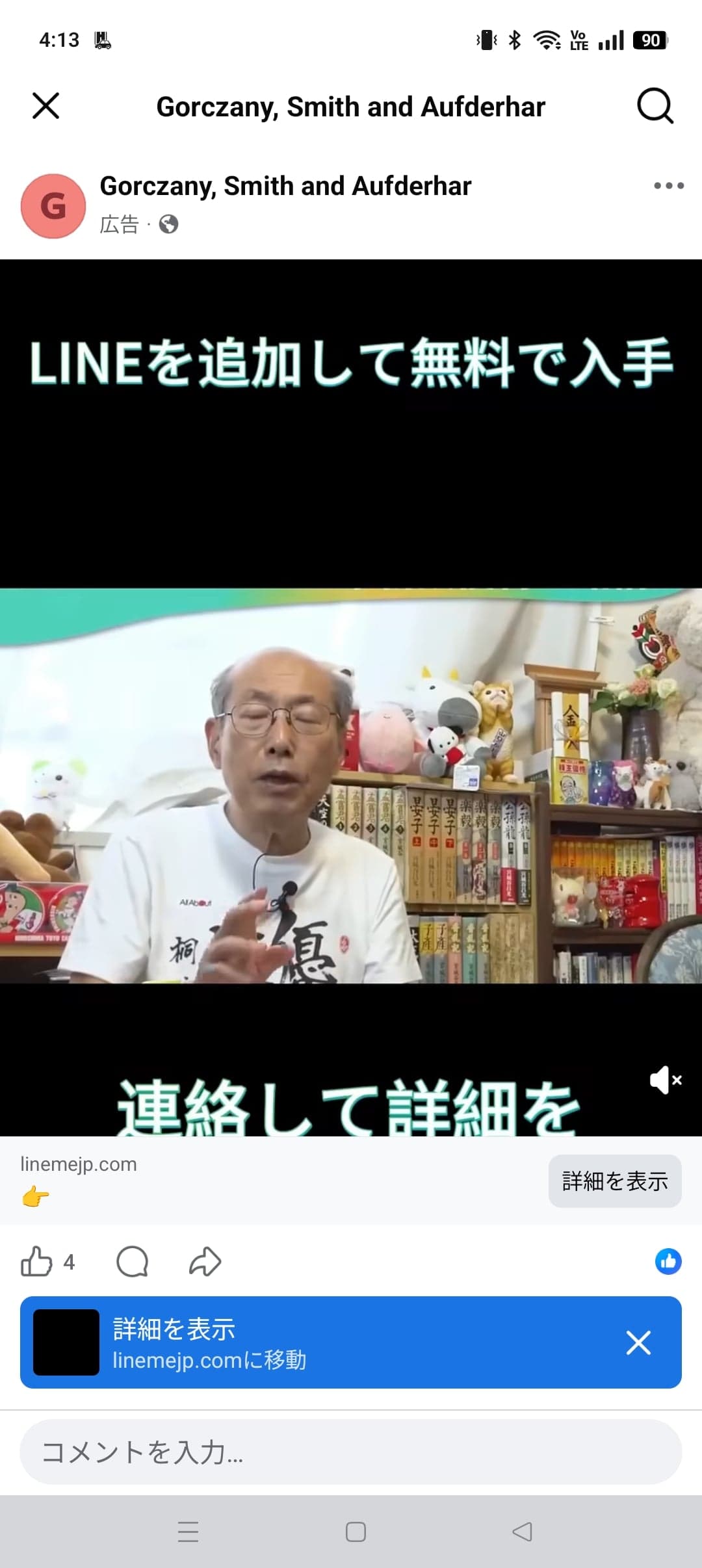 https://www.facebook.com/share/r/1Cs8XgFhsh/ の関連画像 1
