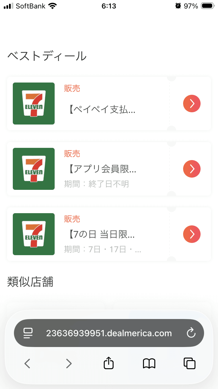 最高の無料オンラインクーポンとプロモーションコード - 毎日お金を節約 の関連画像 2